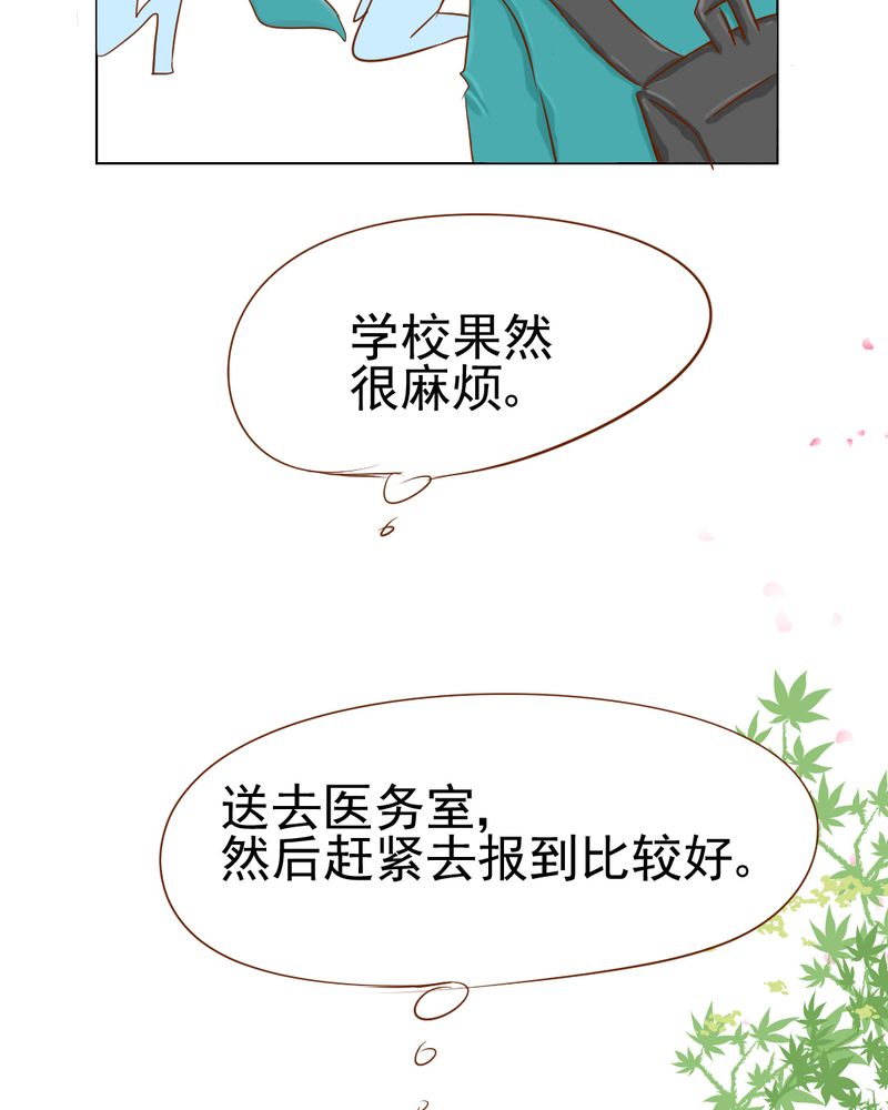 第7章：打人是不对的6