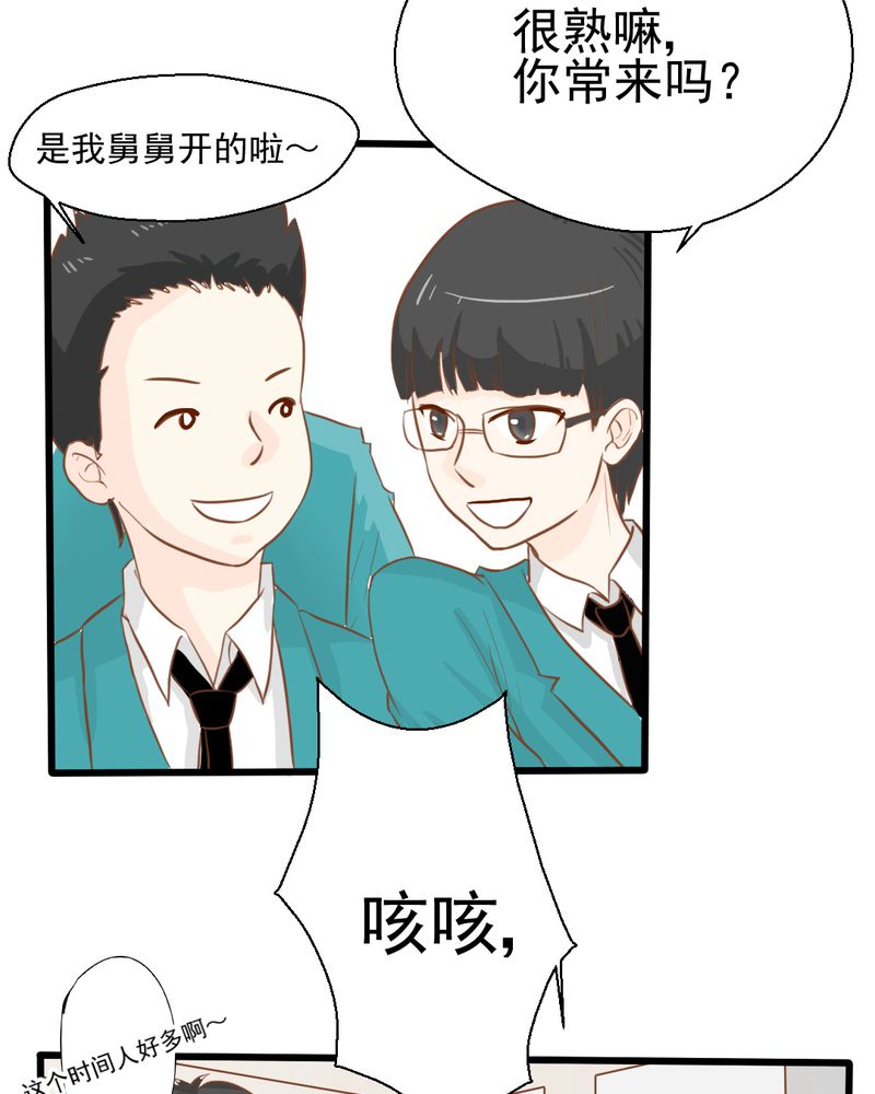 第25章：那个孩子19
