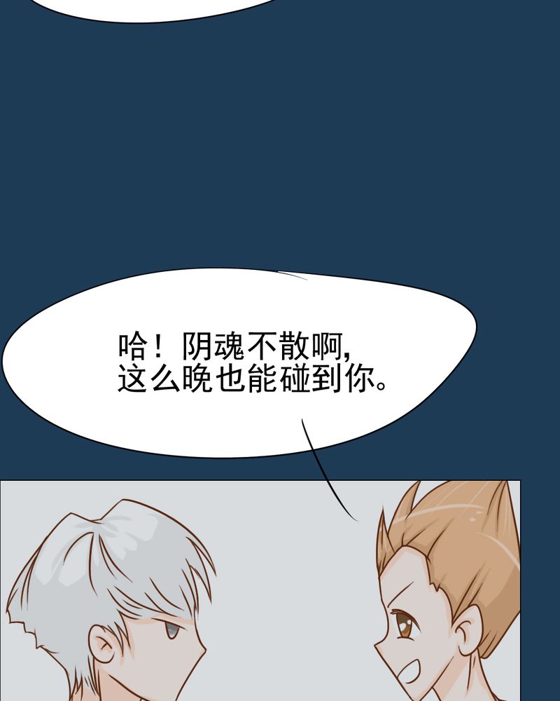 第11章：命运是拿来改变的15