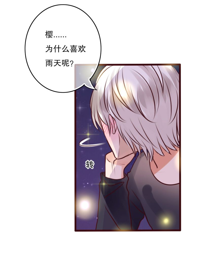 第26章：我喜欢你13