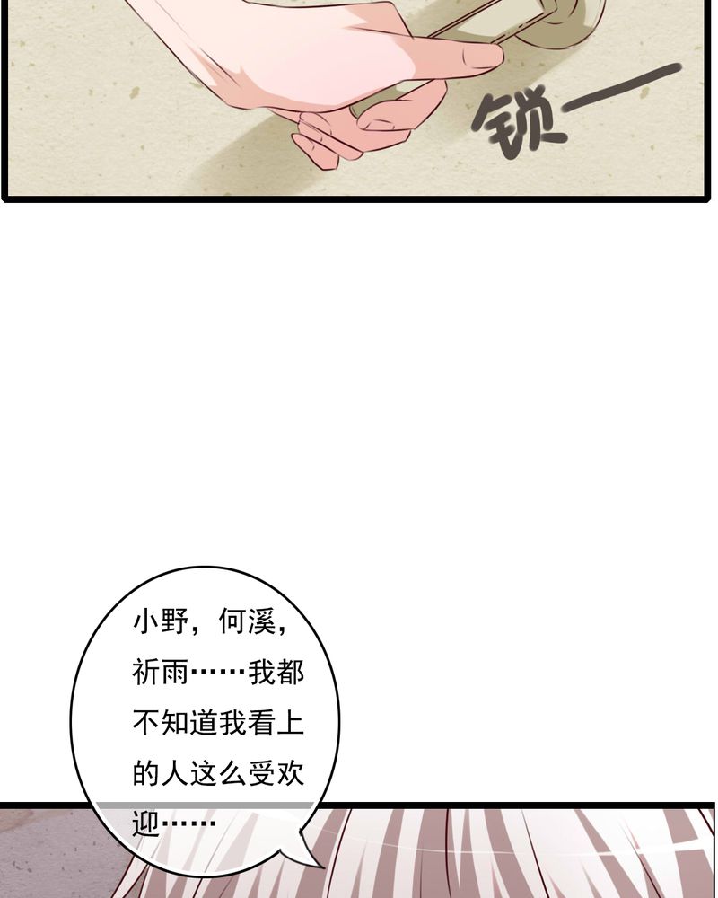 第75章：得到就不嫉妒36