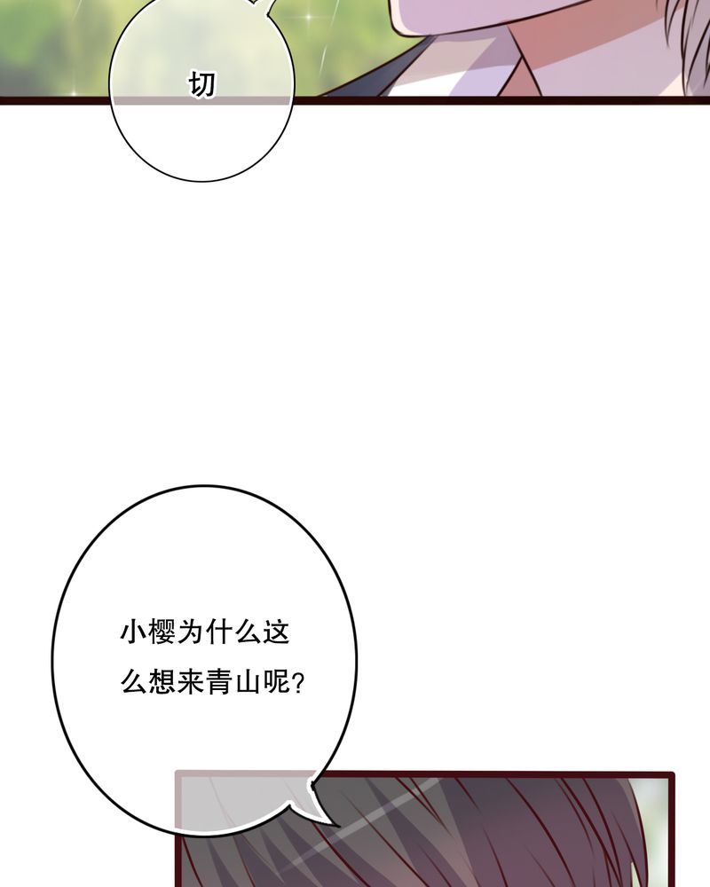 第25章：最喜欢的天气是雨天7