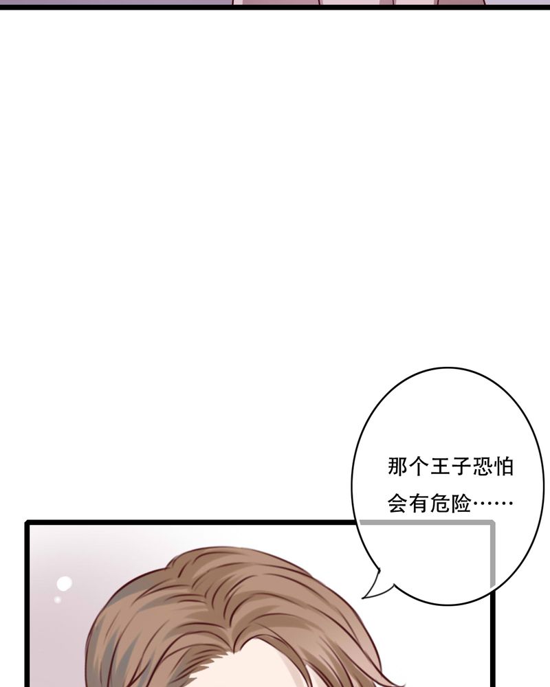 第82章：危险来临35