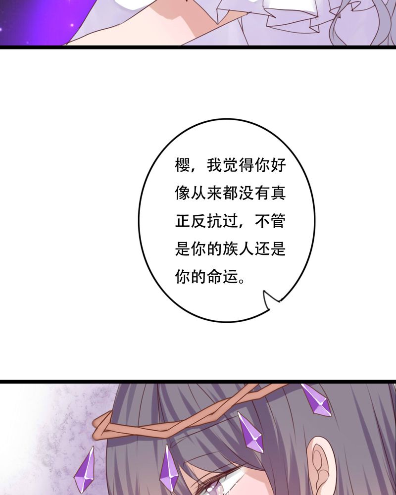 第84章：小樱的决定27