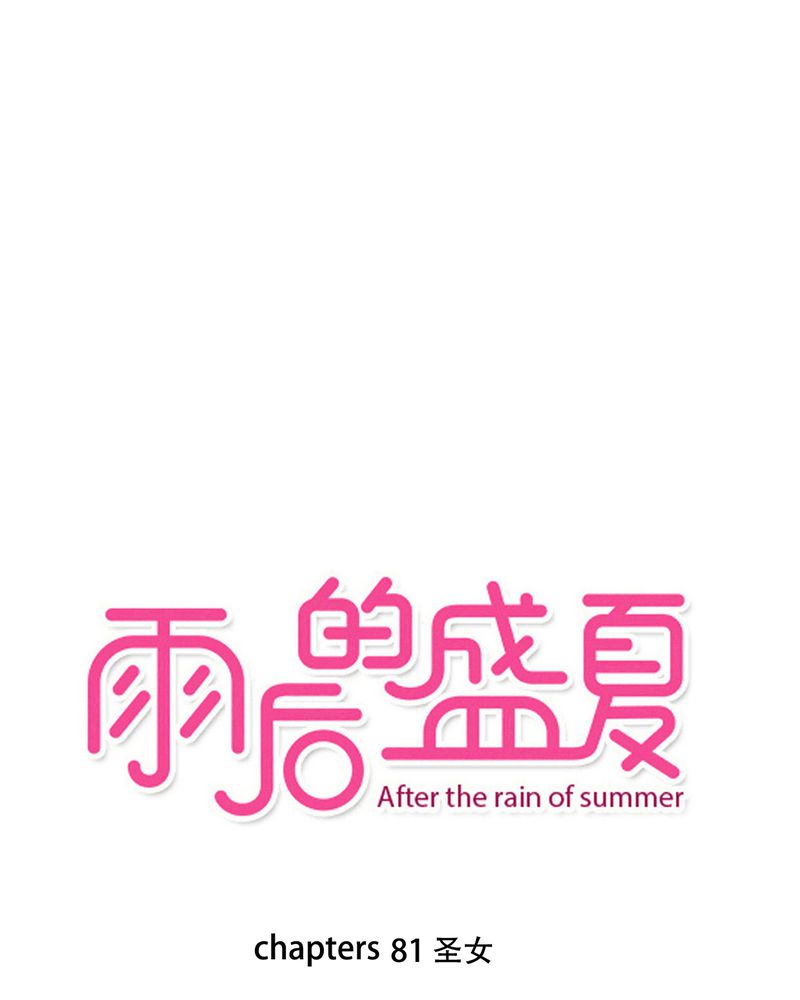 第81章：圣女0