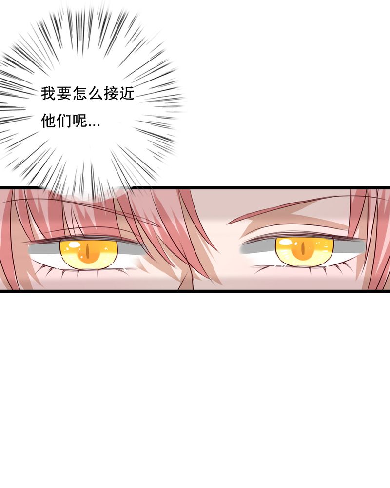 第66章：公主竟然是他！18
