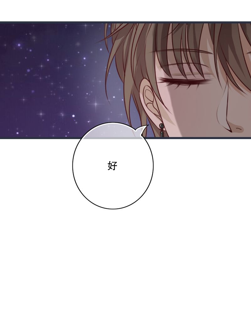 第25章：最喜欢的天气是雨天33