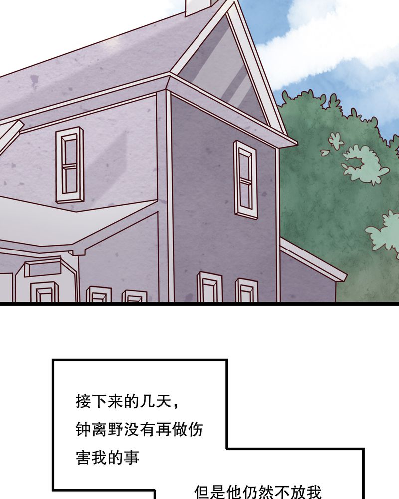 第39章：失控的钟离野30