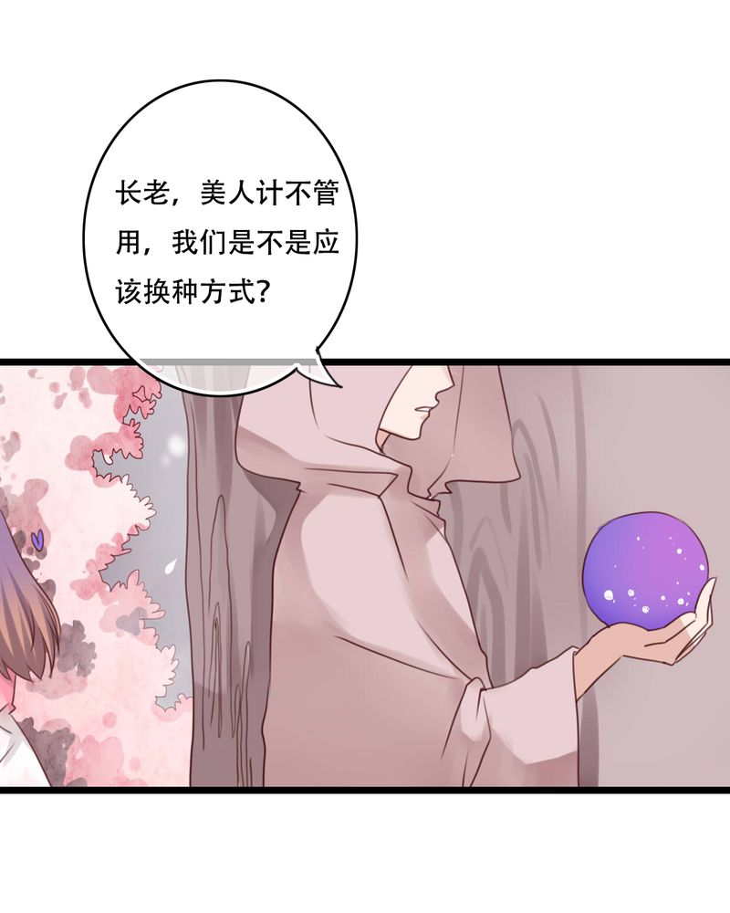 第82章：危险来临22