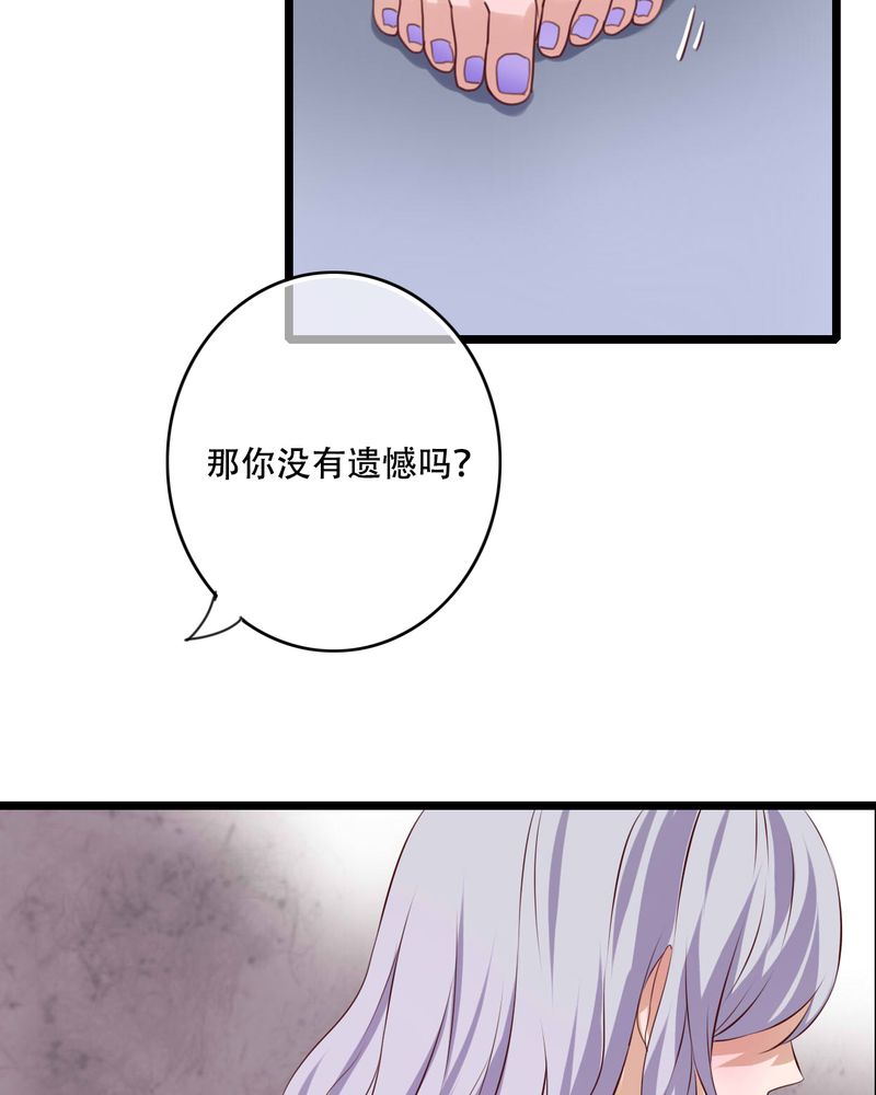 第84章：小樱的决定22