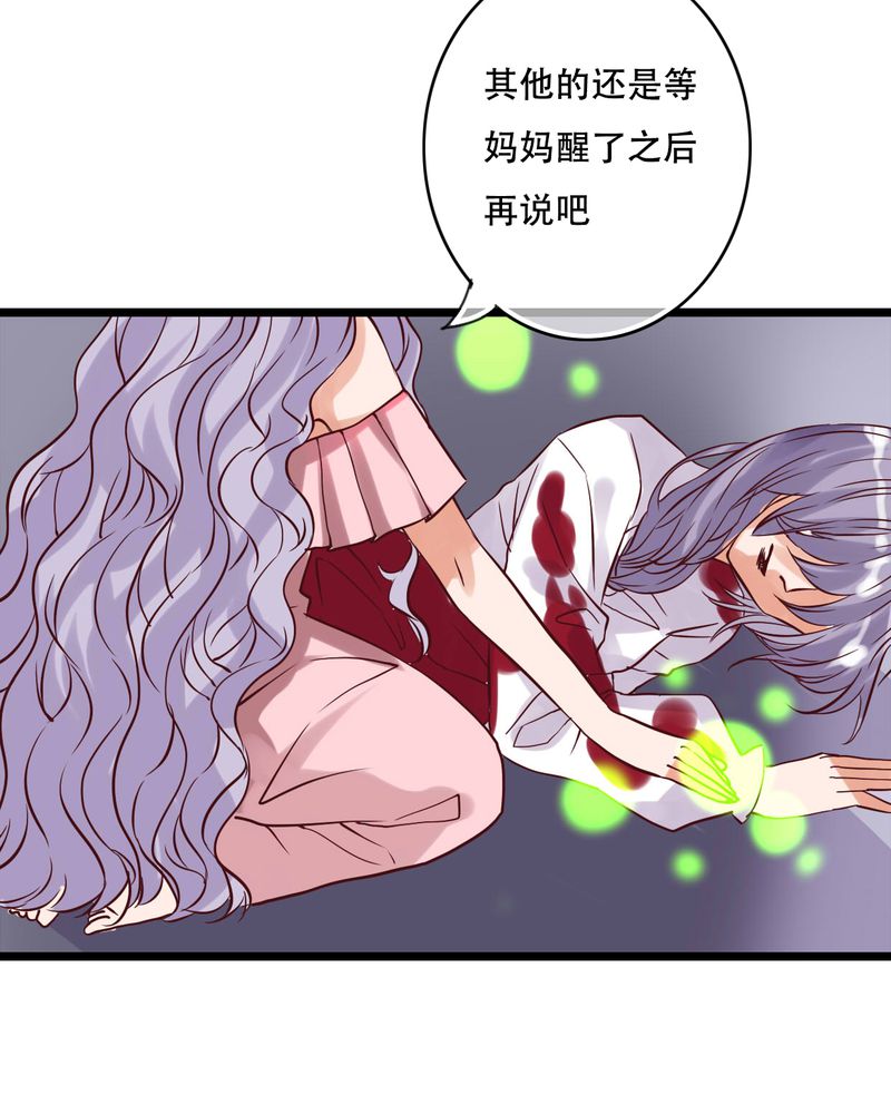 第89章：复活魔法的代价11