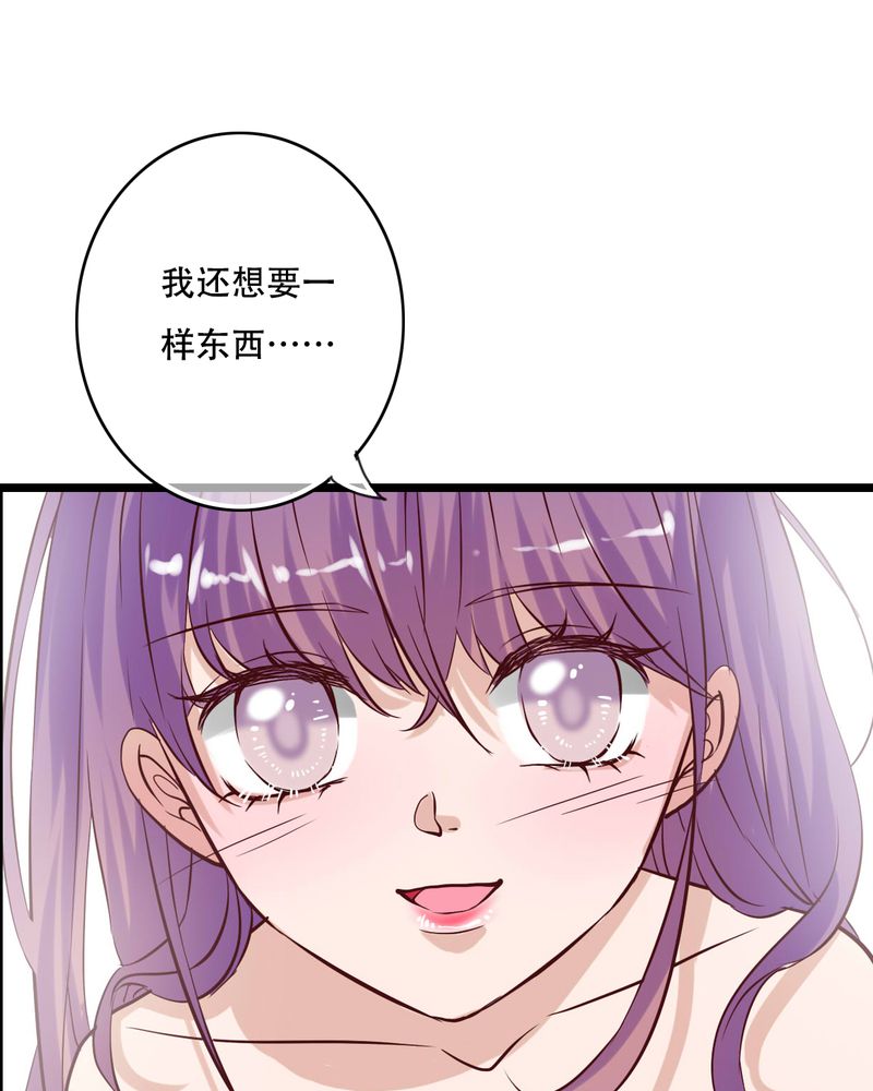 第90章：想要的东西40