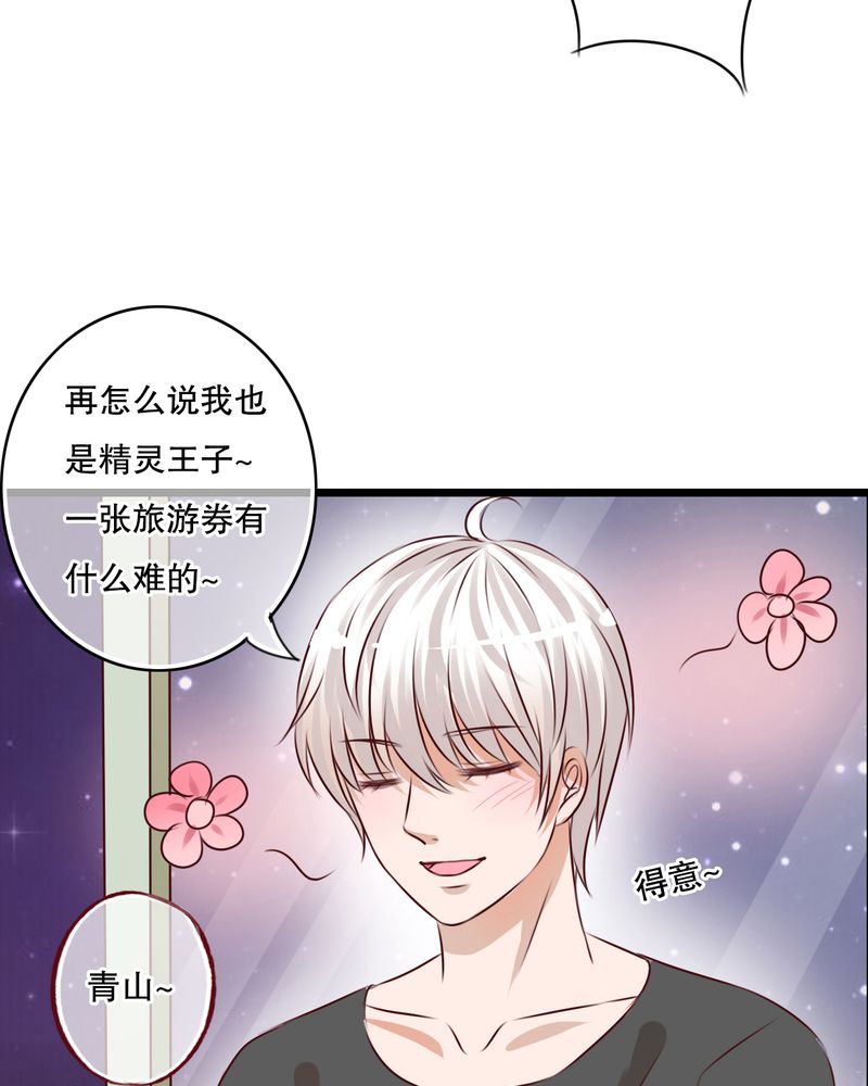 第12章：他和她的礼物18