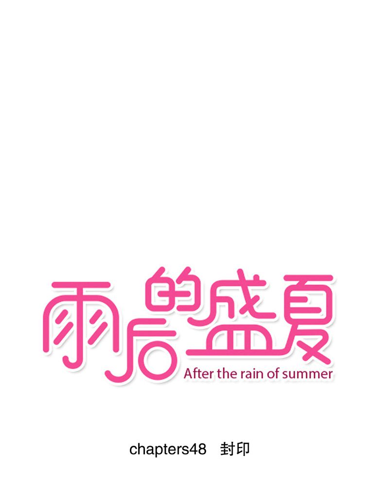 第48章：封印0