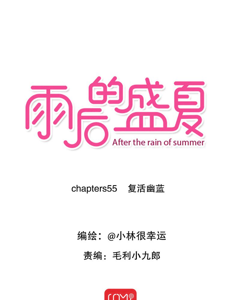 第55章：复活幽蓝0