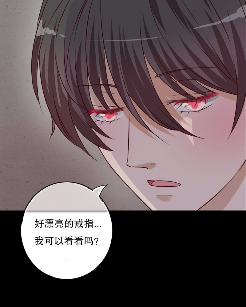 第38章：消失的戒指16