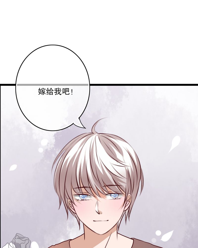 第52章：嫁给我40
