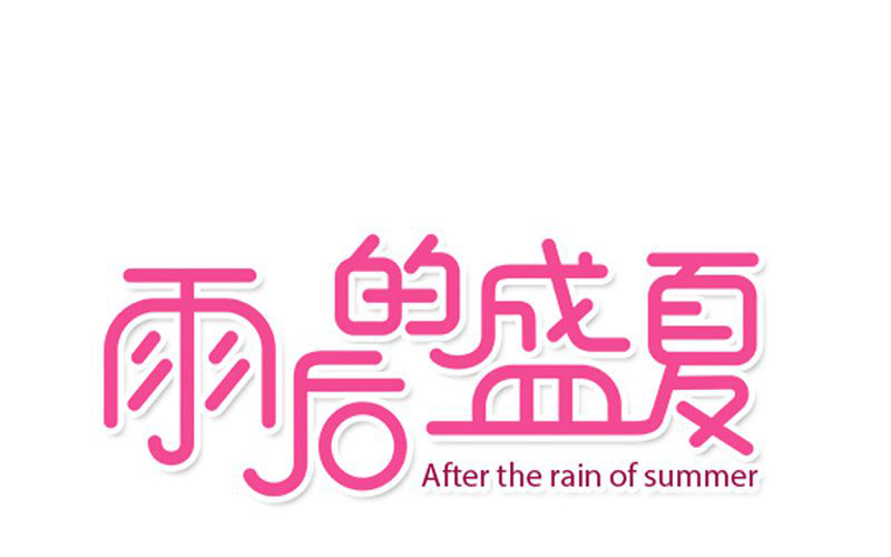 第17章：开始旅游吧0