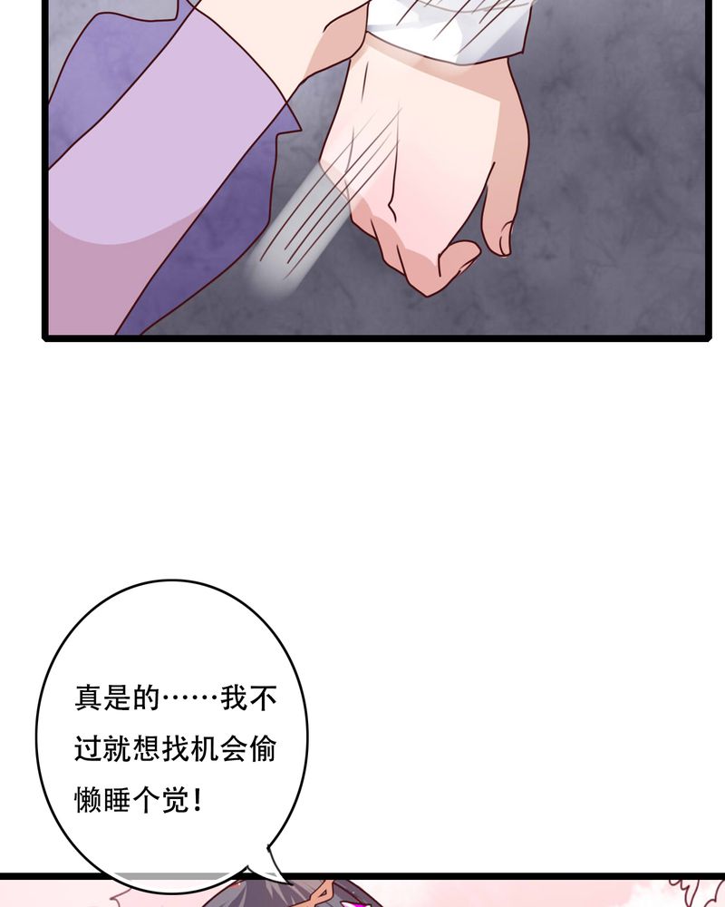 第79章：初次相遇35