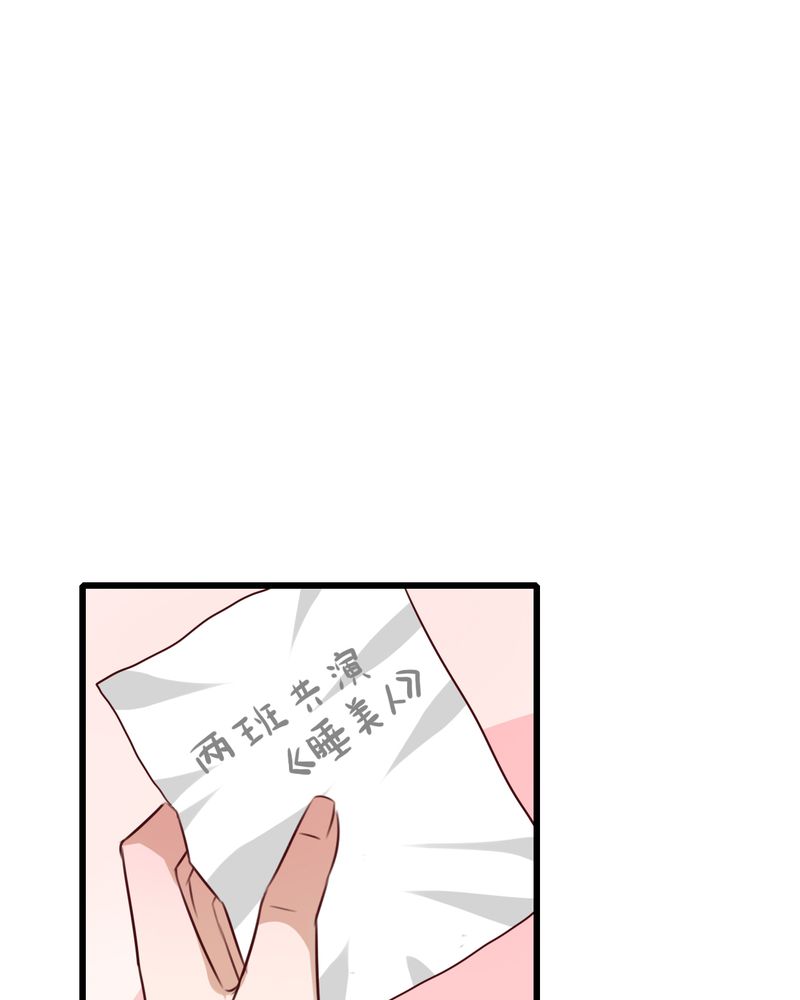 第66章：公主竟然是他！4