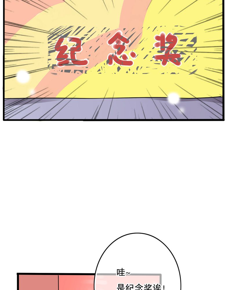 第12章：他和她的礼物2