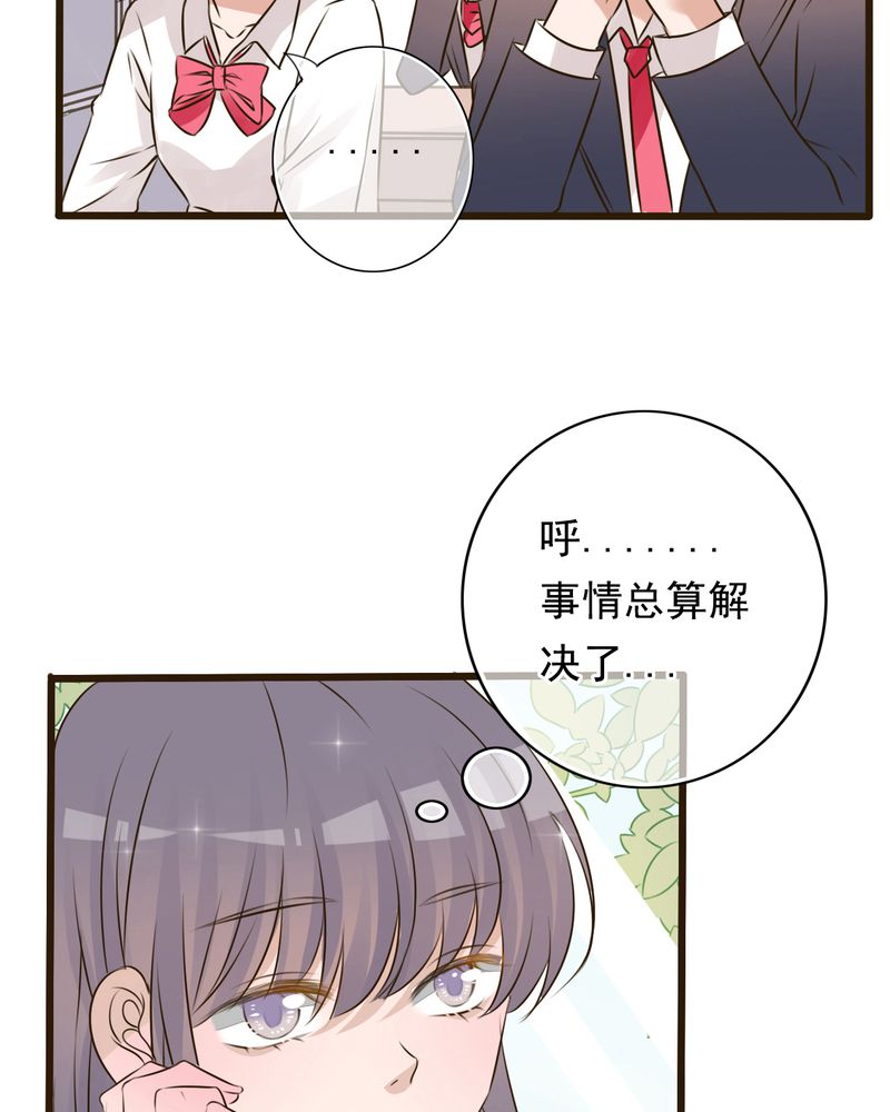 第6章：告白15