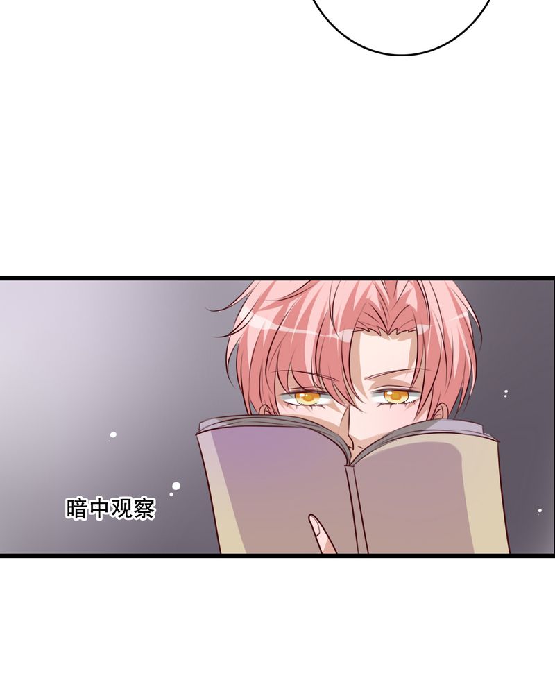 第66章：公主竟然是他！17