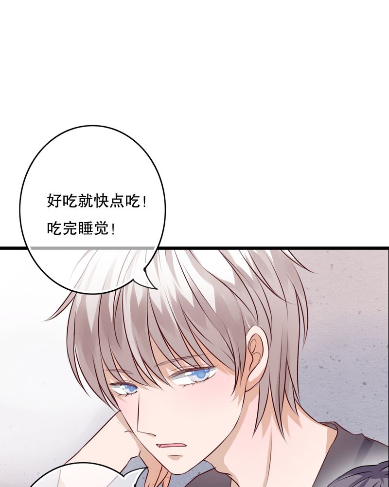 第22章：我爱上你怎么办11