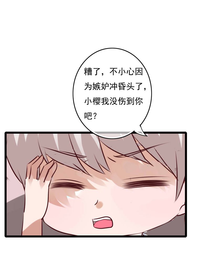 第76章：晴天竟然？！！26