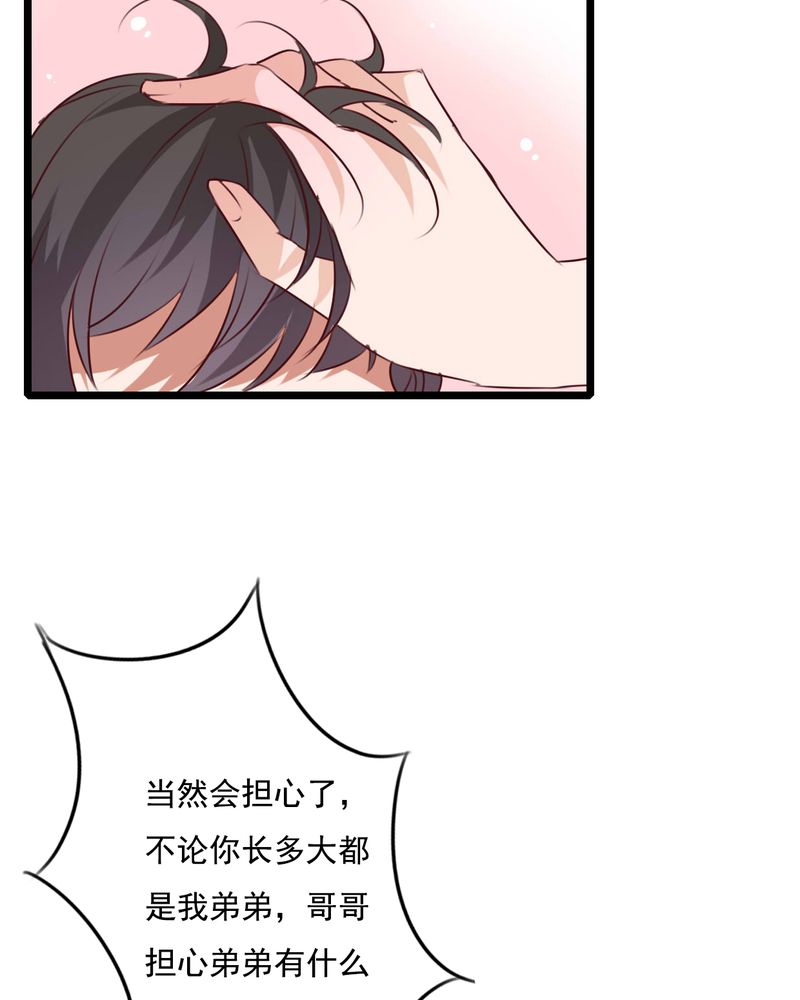 第75章：得到就不嫉妒8