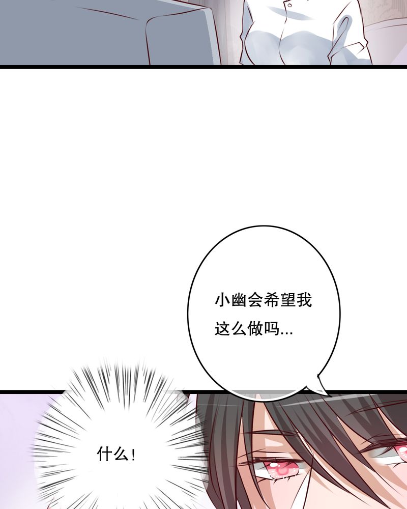 第59章：小幽不希望的事13
