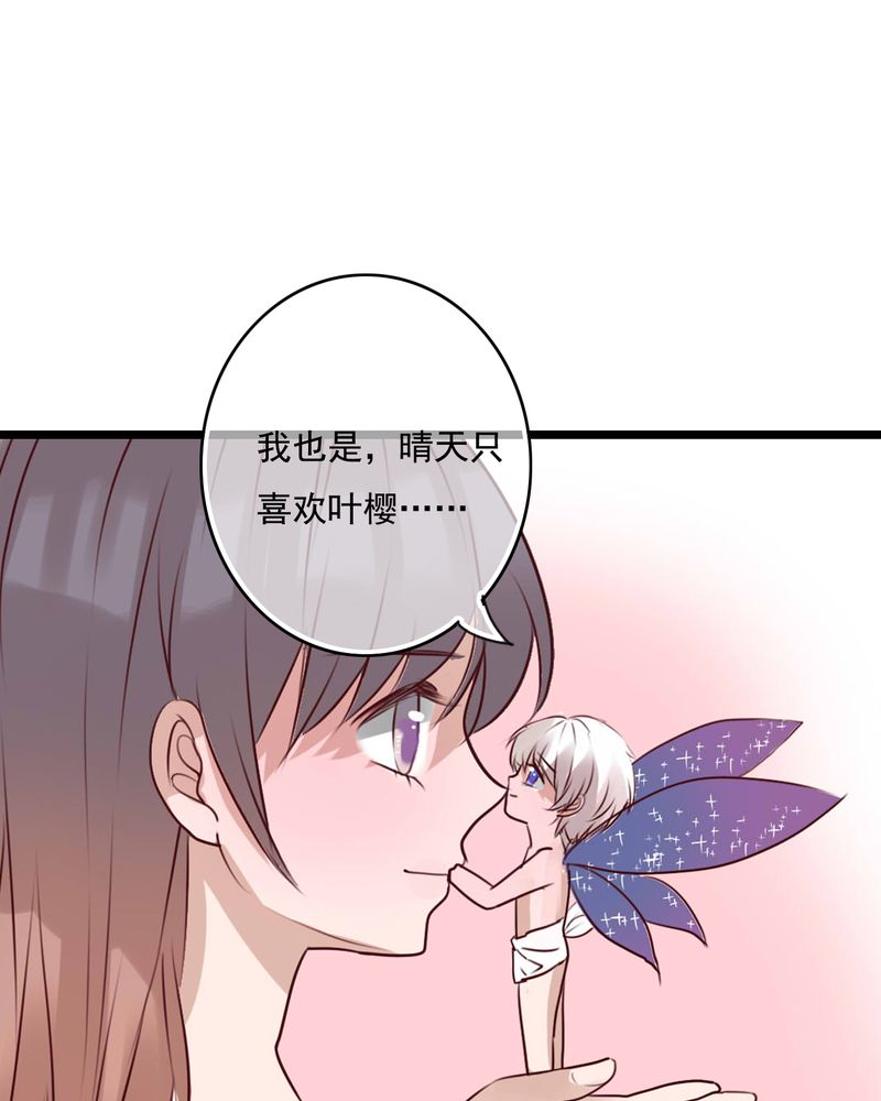 第76章：晴天竟然？！！39