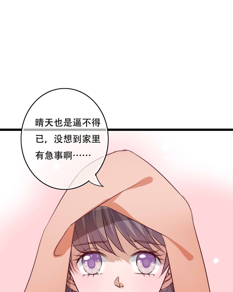 第77章：危险来临3