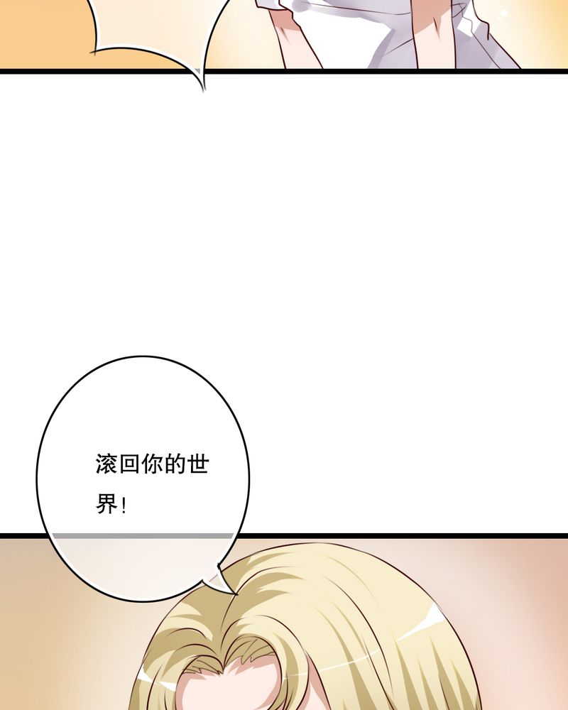 第59章：小幽不希望的事3