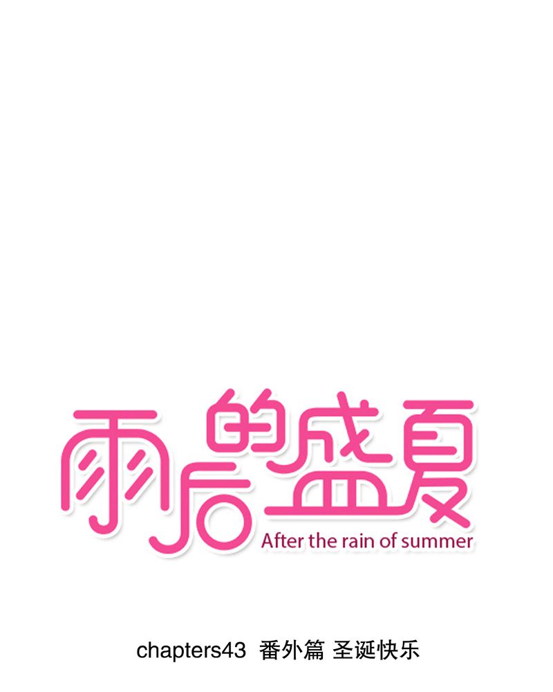 第43章：番外篇    圣诞快乐0