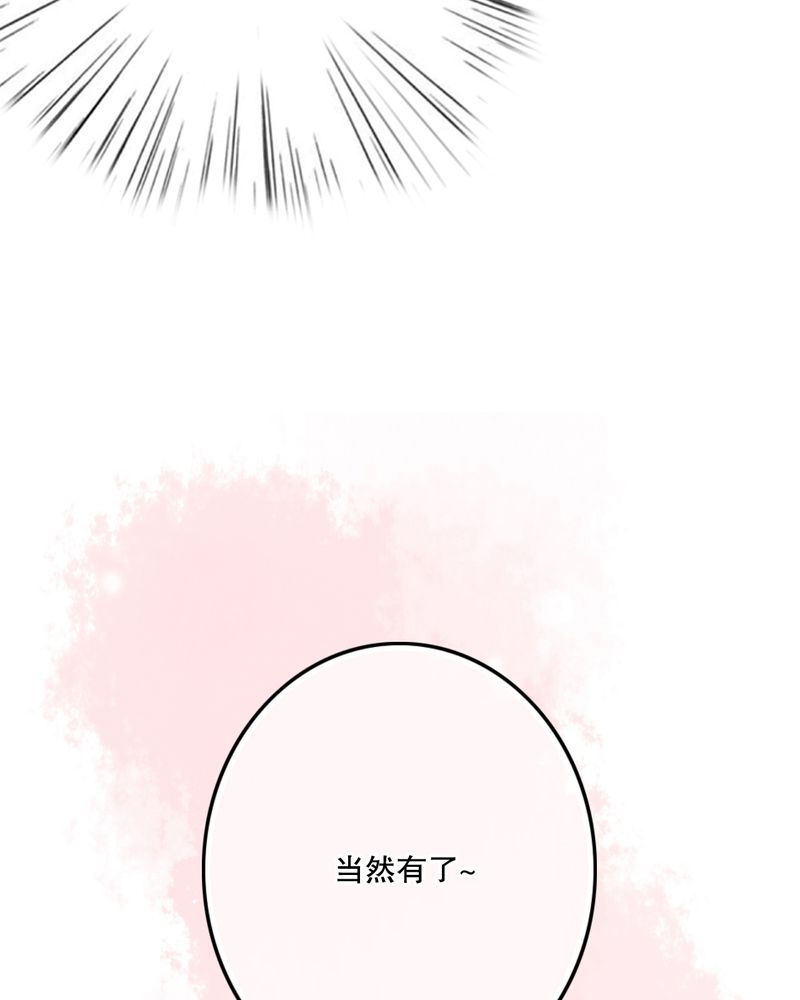 第10章：无法说出口的心意30