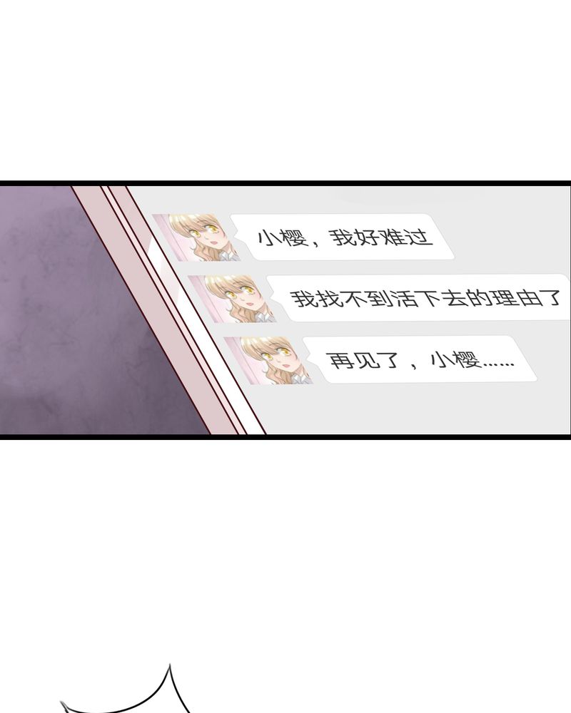 第61章：沐沐出事了33
