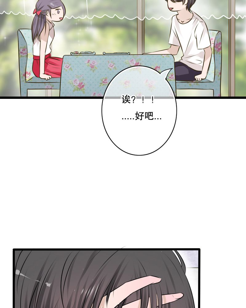 第10章：无法说出口的心意6