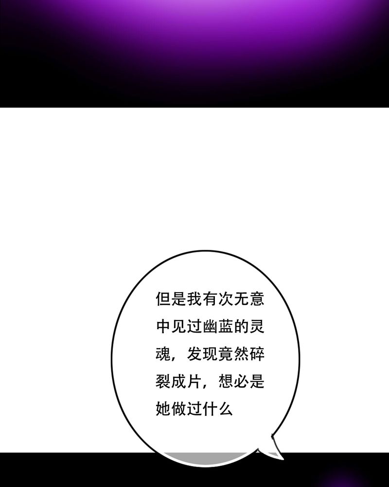 第86章：两个灵魂25