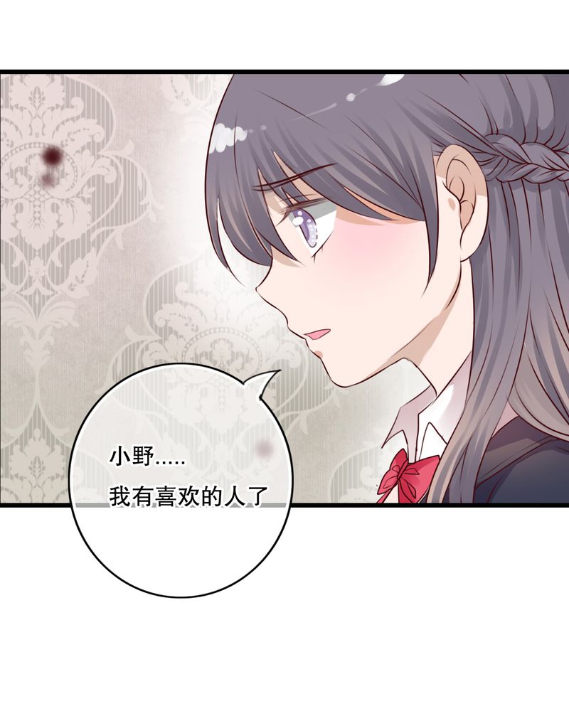 第30章：渐渐浮出的真相36