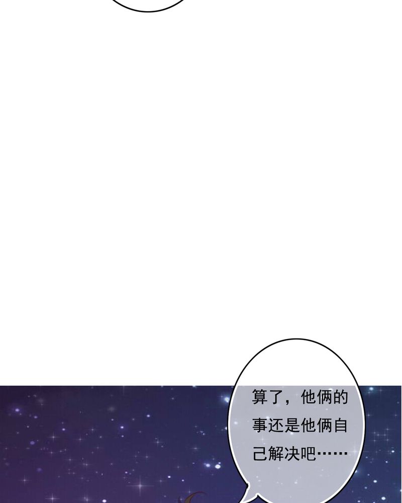 第75章：得到就不嫉妒29