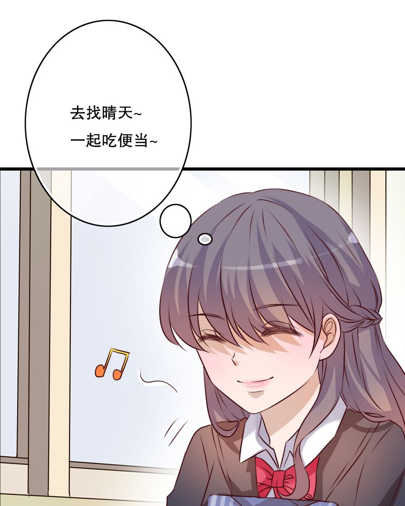 第31章：壁咚？13