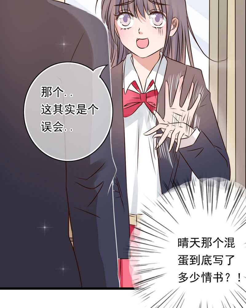 第6章：告白23