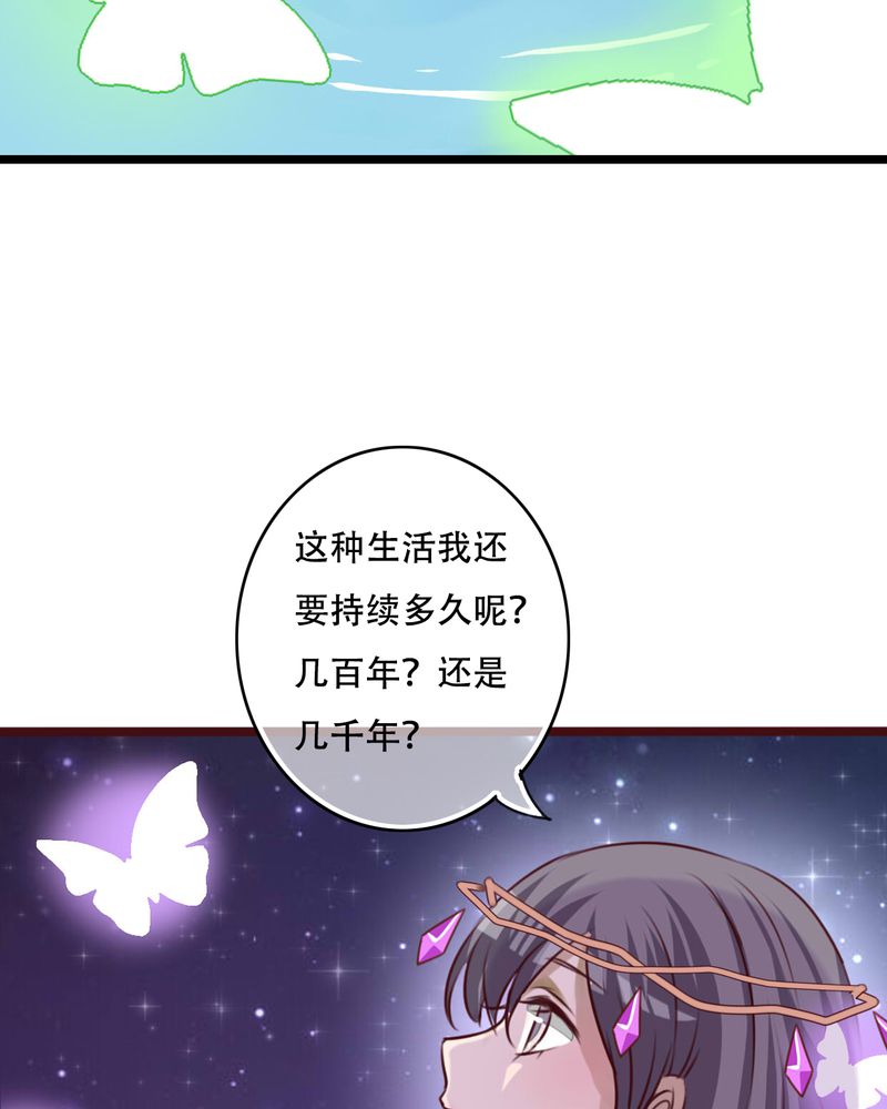 第84章：小樱的决定7