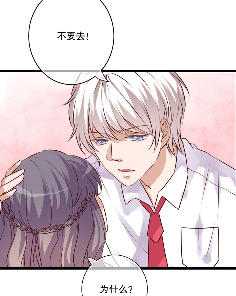 第61章：沐沐出事了29