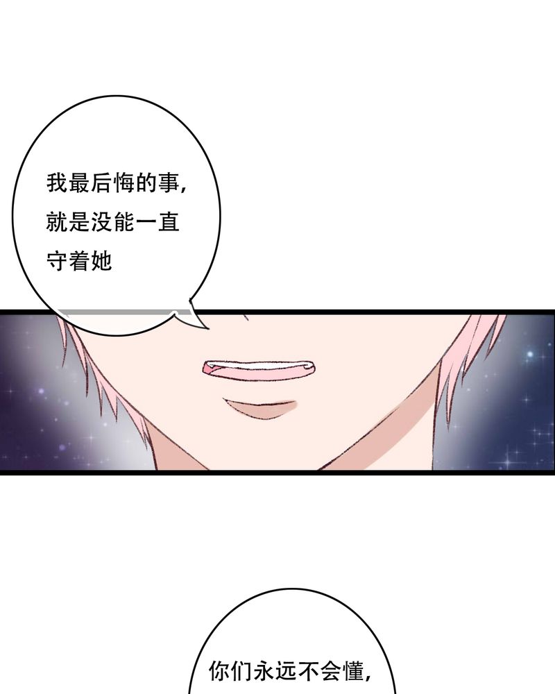第94章：她是我的全部17