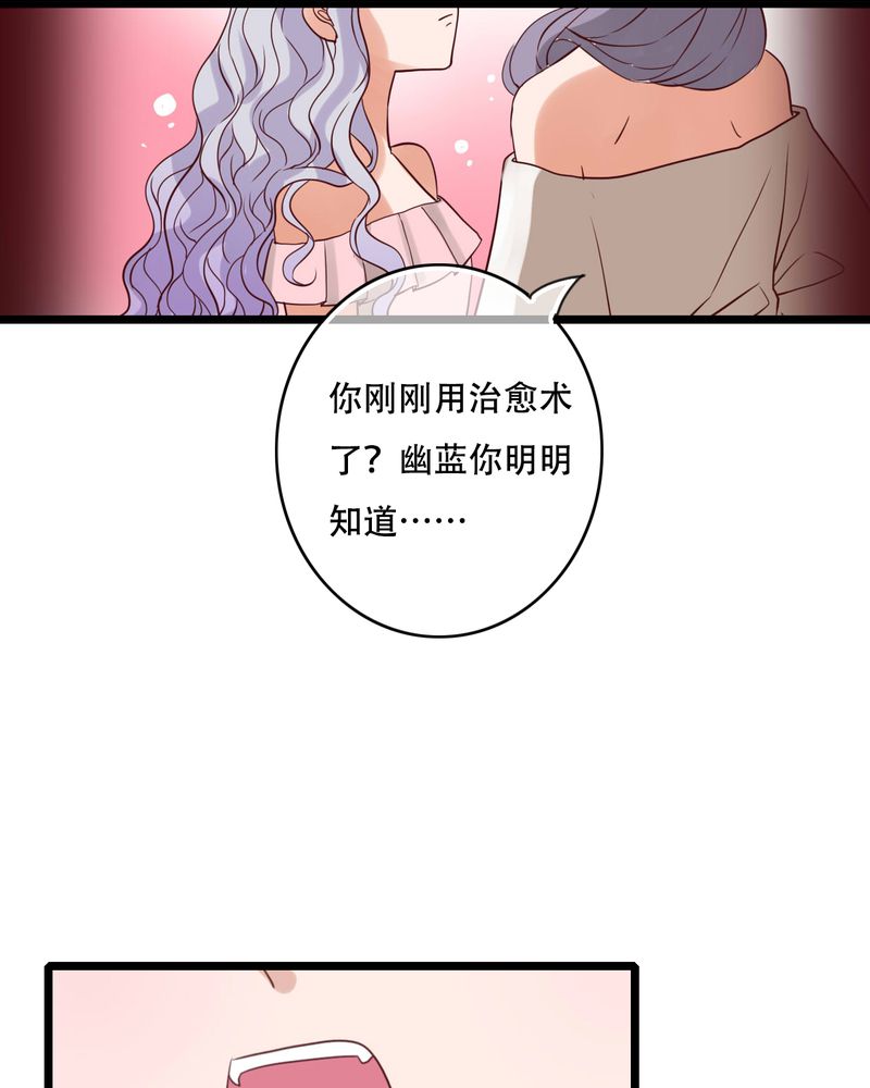 第87章：治愈系精灵35