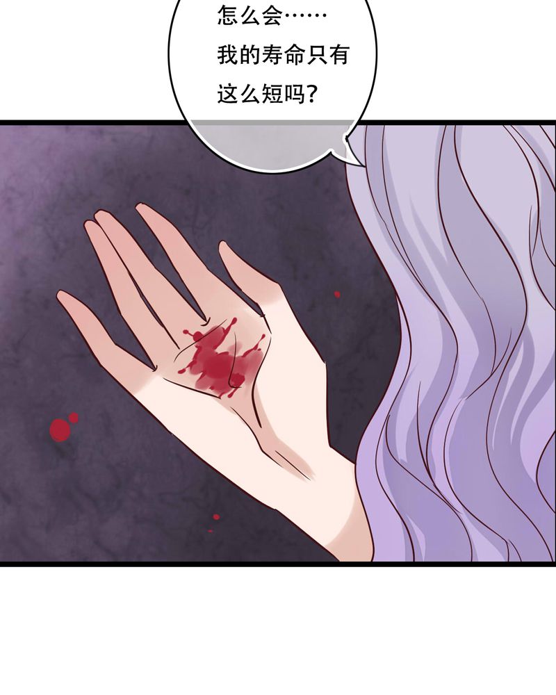 第89章：复活魔法的代价30