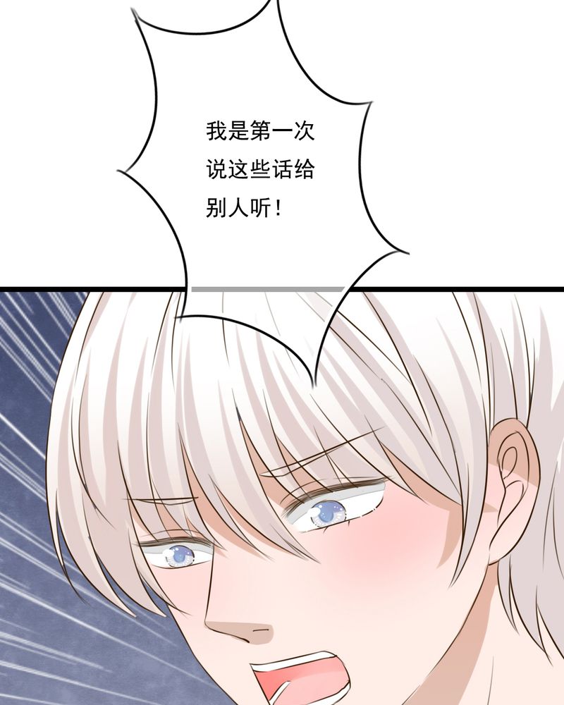 第8章：晴天的小秘密（下）17