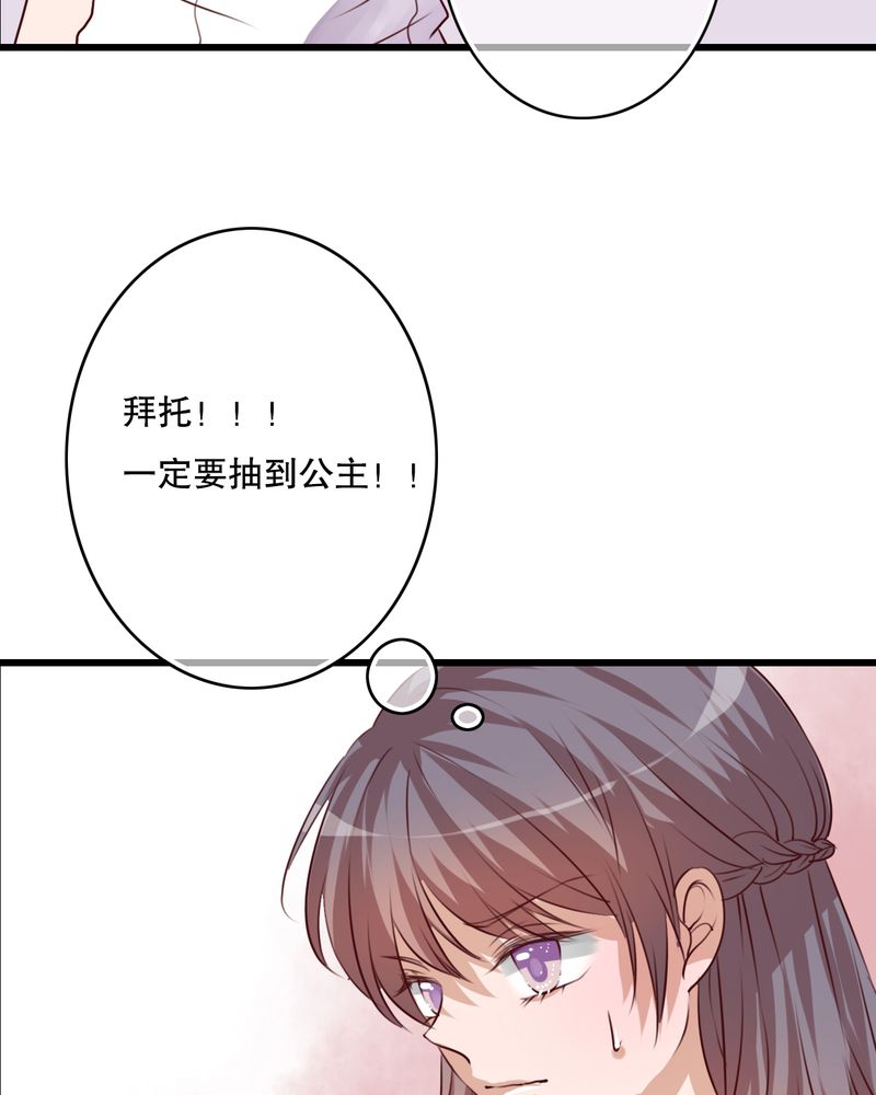 第66章：公主竟然是他！27